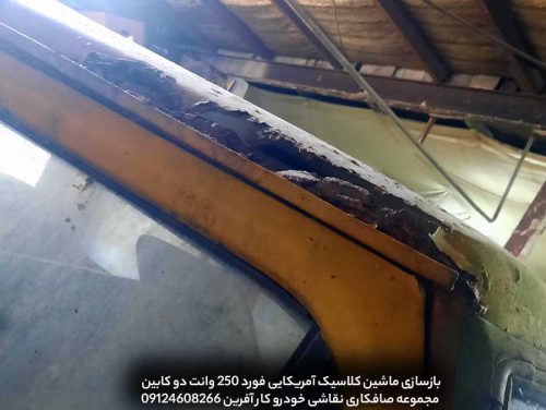 مراحل بازسازی خودرو کلاسیک مرکز بازسازی خودرو کلاسیک هزینه بازسازی خودرو کلاسیک