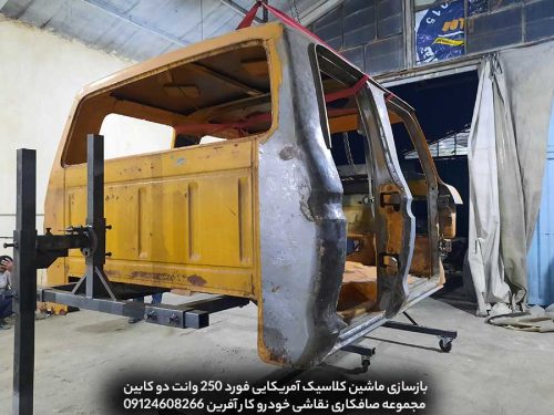 مراحل بازسازی خودرو کلاسیک مرکز بازسازی خودرو کلاسیک هزینه بازسازی خودرو کلاسیک